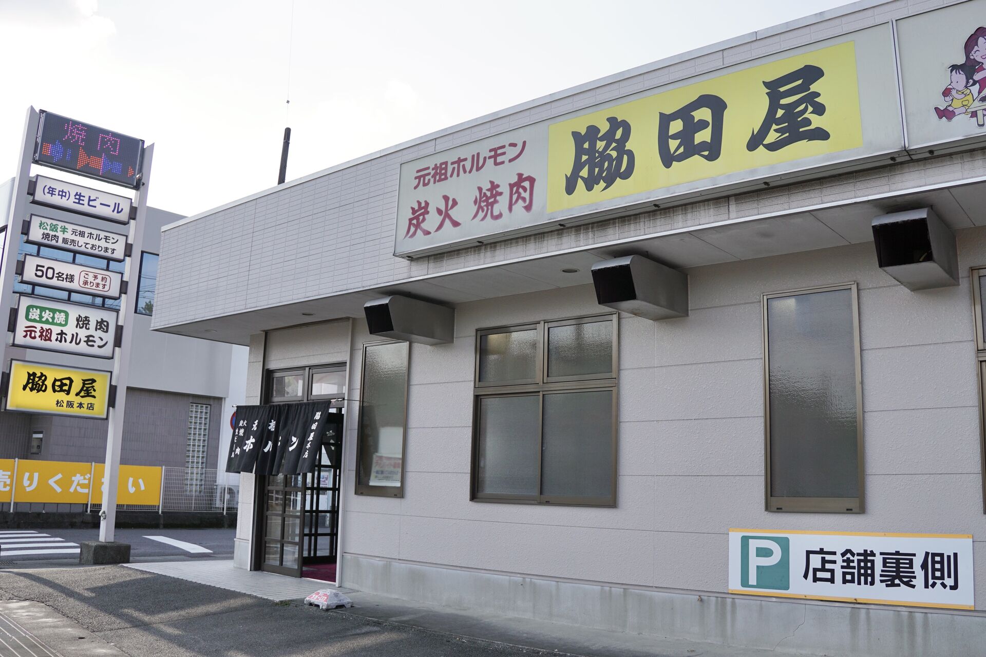外観