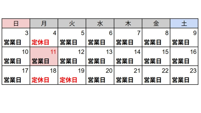 2025年度お盆に関する営業日のお知らせ